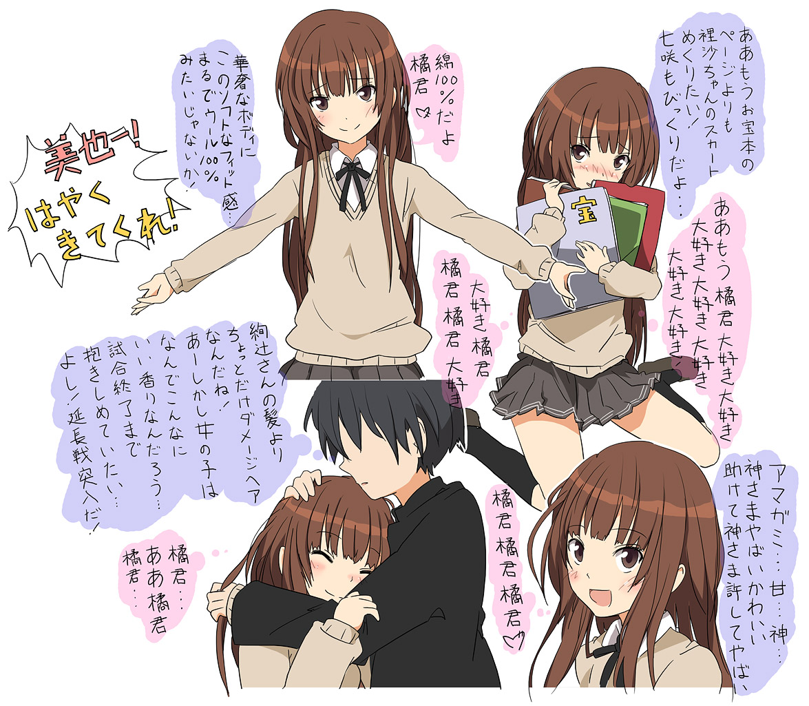 橘 絢辻さんと上崎さん エレファント速報 Ssまとめブログ