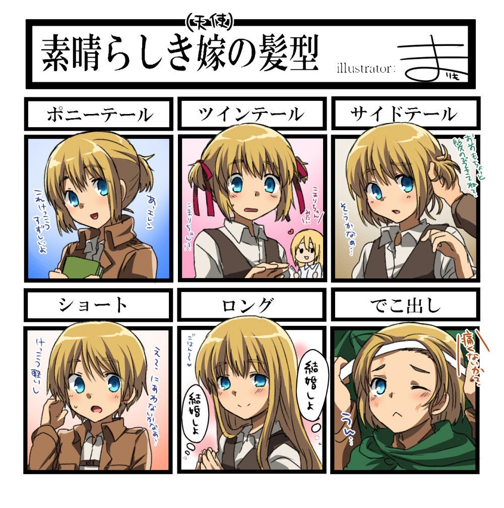 エレン アルミンがねぼけてる アルミン エレンがねぼけてる エレファント速報 Ssまとめブログ エレン アルミンがねぼけてる アルミン エレンがねぼけてる エレファント速報 Ssまとめブログ