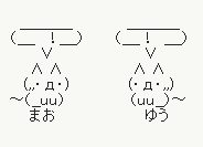 まおゆう