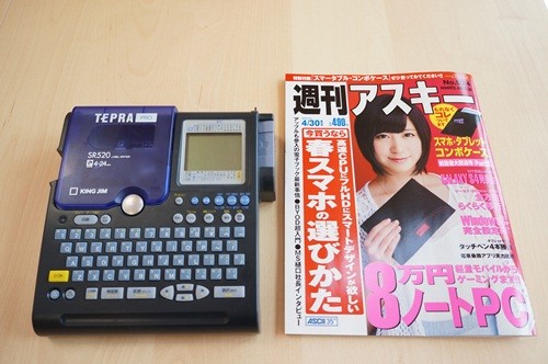 新しいテプラsr750到着ッッッ ヒトリゴト