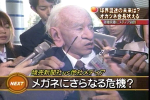 大丈夫かめちゃイケ イマココドコ