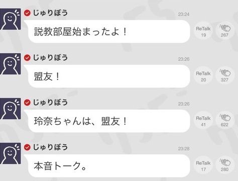 Akbshow 書き起こし たかみな総監督の説教部屋の相手は松井珠理奈 珠理奈755 玲奈ちゃんは盟友 じゅりれナムル じゅりれなまとめ