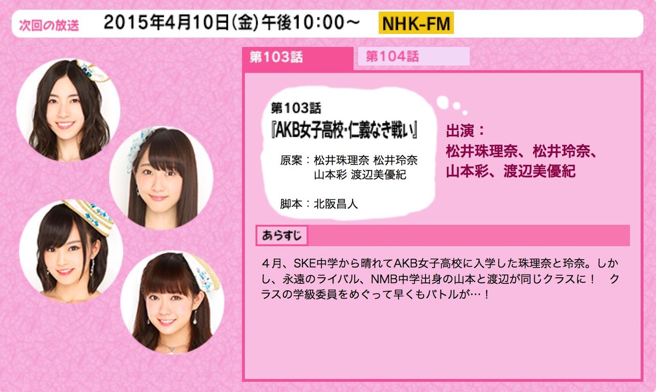 じゅりれなhistory 私たちの物語 4 10の Akb48の私たちの物語 はw松井と山本彩 渡辺美優紀が出演 これまでのw松井の出演まとめ じゅりれナムル じゅりれなまとめ じゅりれなhistory 私たちの物語 4 10の Akb48の私たちの物語 はw松井と山本彩 渡辺美優紀が出演 これまでのw松井の出演まとめ じゅりれナムル じゅりれなまとめ