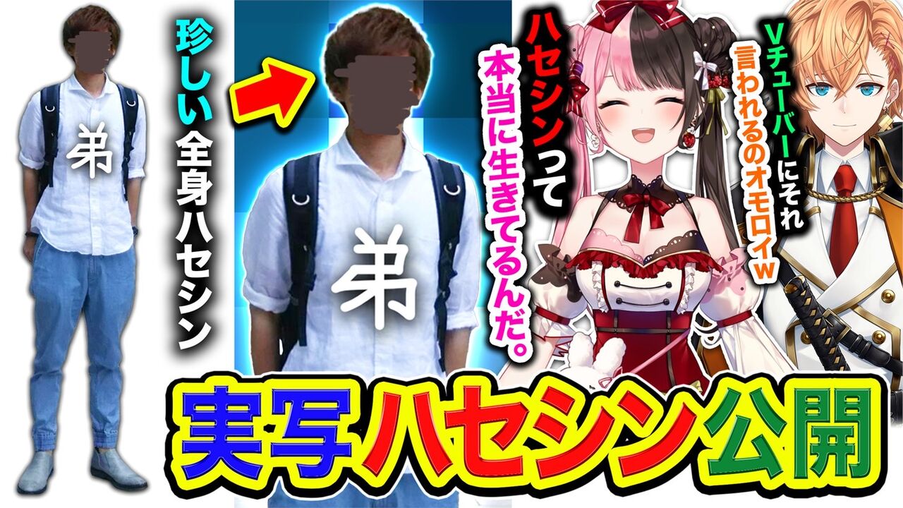 【まとめ】ハセひなに見せかけたハルひなじゃね？これ : VTuberまとめエンジン