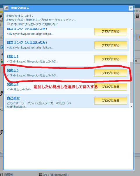 見出し追加②