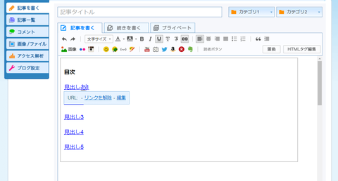 目次リンク②