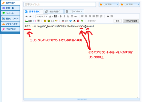 ツイッターリンク①