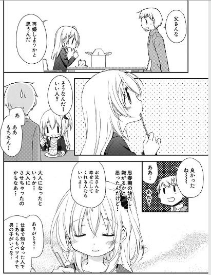 今日から2人は姉弟 微熱空間 1巻 あらすじ 感想 こんなものがあってだな 今日から2人は姉弟 微熱空間 1巻 あらすじ 感想 こんなものがあってだな