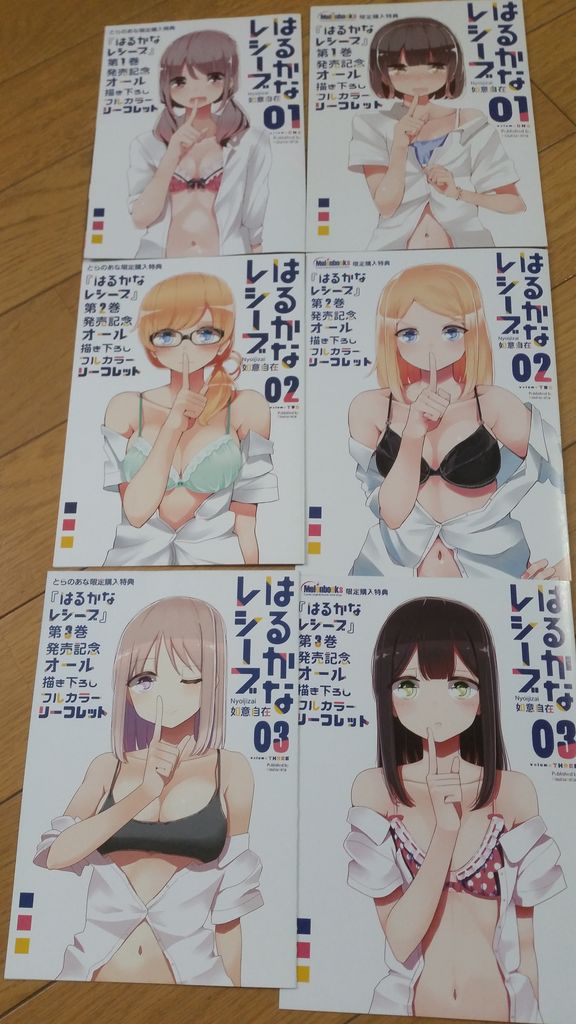 はるかなレシーブ総合記事 こんなものがあってだな はるかなレシーブ総合記事 こんなものがあってだな