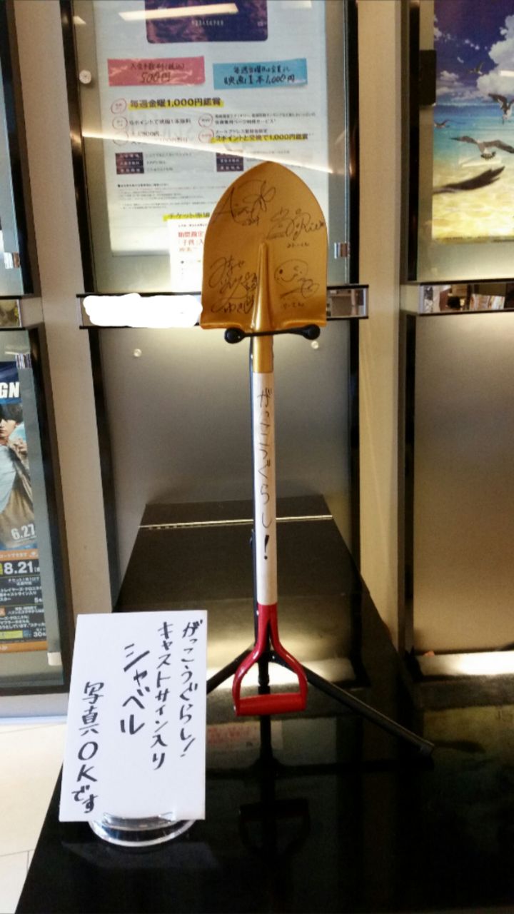 がっこうぐらし先行上映会のレポートを今更ながらだな こんなものがあってだな がっこうぐらし先行上映会のレポートを今更ながらだな こんなものがあってだな
