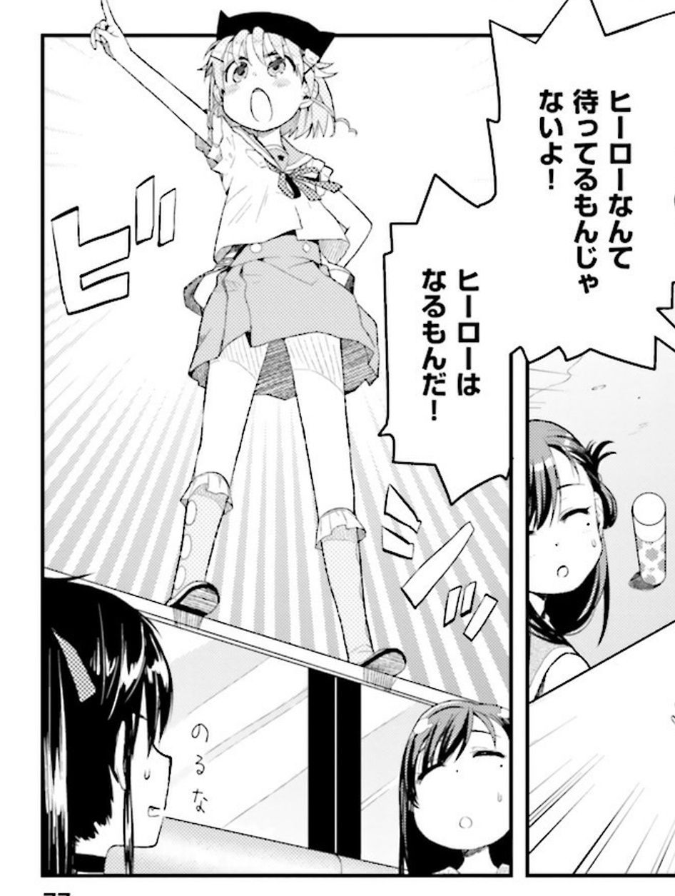 きらファン がっこうぐらし に関して考察されている方がいるのでご紹介 きらファン攻略まとめ やるデース 速報 きららファンタジア きらファン がっこうぐらし に関して考察されている方がいるのでご紹介 きらファン攻略まとめ やるデース 速報 きららファンタジア
