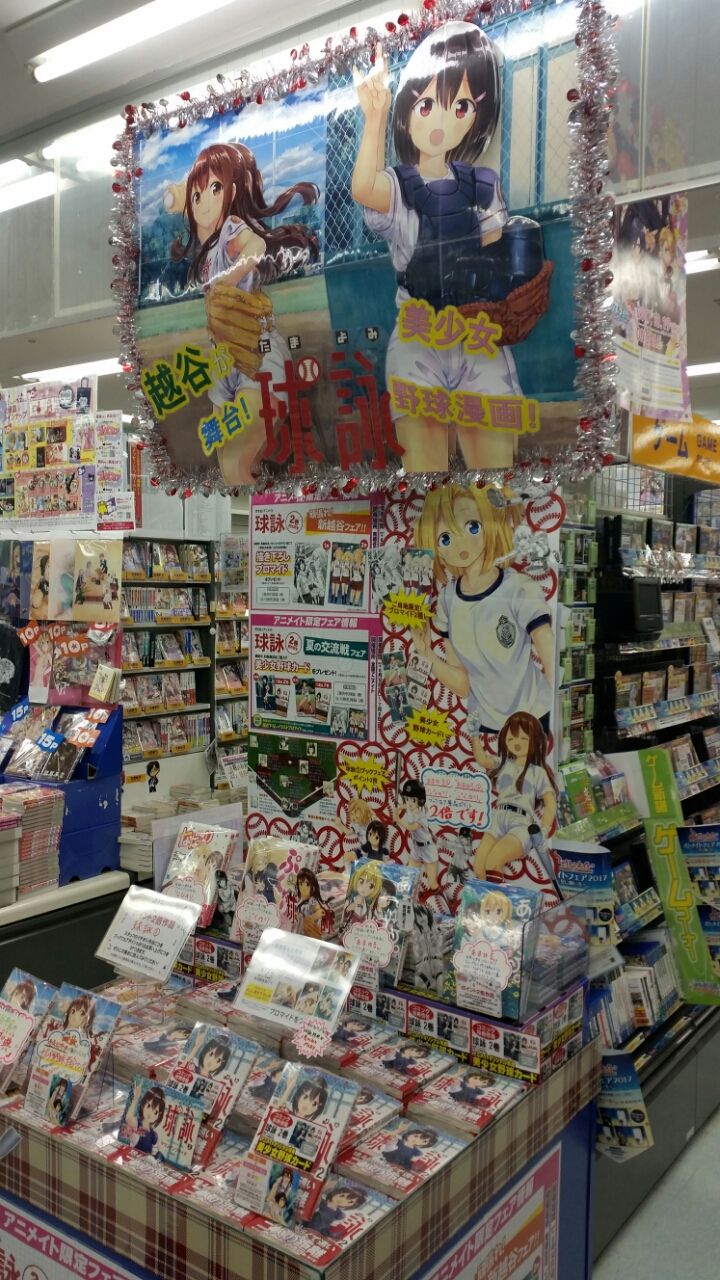 こんなものがあってだな 17年06月