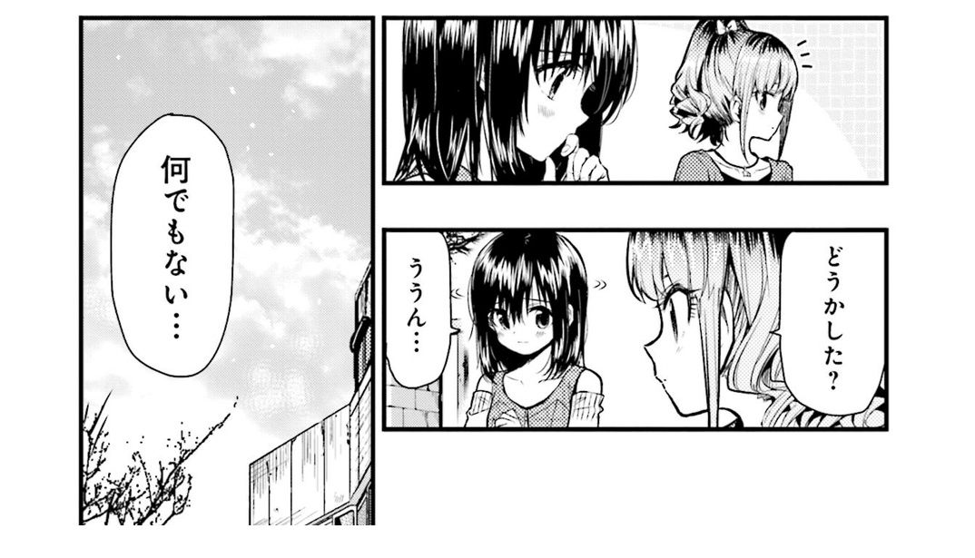 きらファン がっこうぐらし に関して考察されている方がいるのでご紹介 きらファン攻略まとめ やるデース 速報 きららファンタジア
