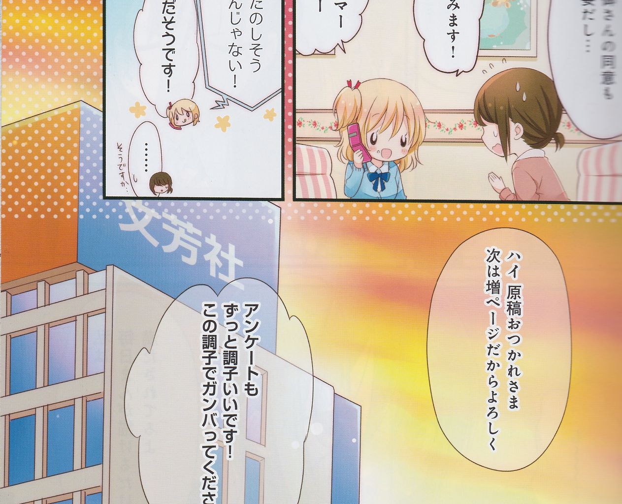 こみっくがーるず 聖地巡礼 こんなものがあってだな