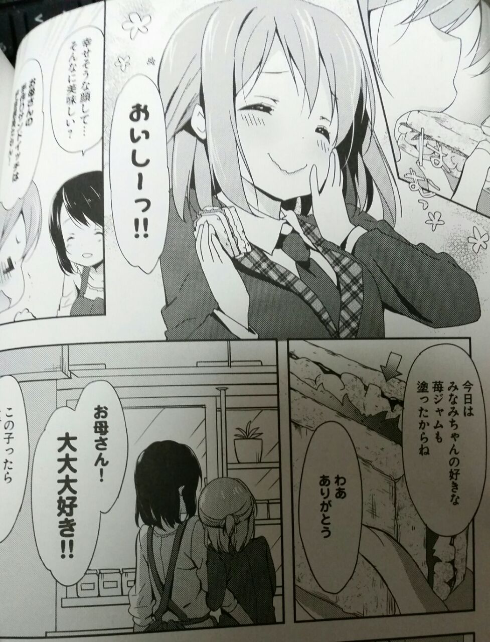 コミックcuneの漫画3つ紹介 パンでpeace ひなこのーと となりの吸血鬼さん編 こんなものがあってだな コミックcuneの漫画3つ紹介 パンでpeace ひなこのーと となりの吸血鬼さん編 こんなものがあってだな