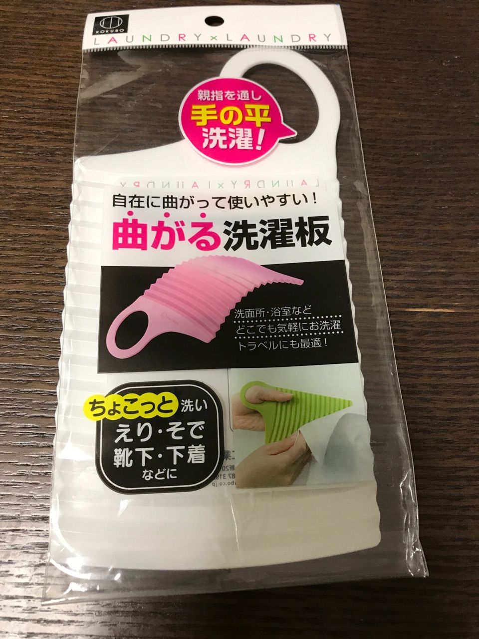 セリアで白い電卓と ミニ洗濯板 どこにでもいる主婦のつぶやき