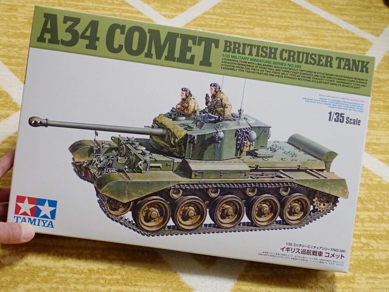 ◇イギリス巡航戦車コメット（TAMIYA 1/35 MM380）はこんなキット