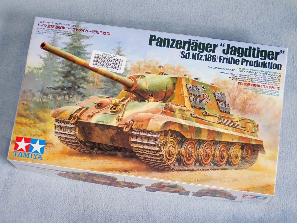 ◇やっと、タミヤのヤークトタイガーを購入 : T.M.のプラモMUSEUM