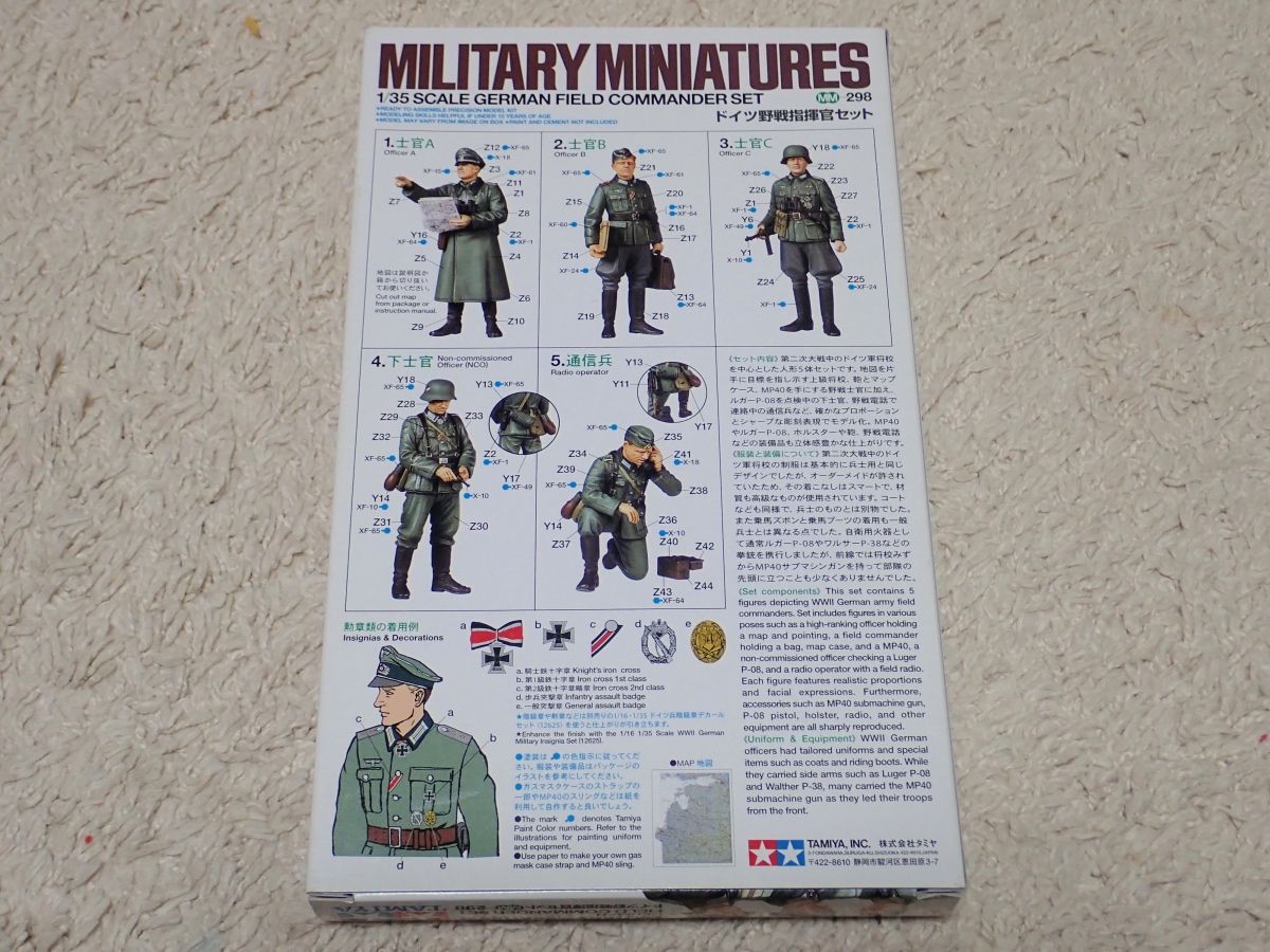 ◇新旧の「ドイツ将校セット」を比べてみた。 : T.M.のプラモMUSEUM ◇新旧の「ドイツ将校セット」を比べてみた。 : T.M.のプラモMUSEUM
