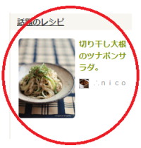 20140320切干ツナぽん話題入りa