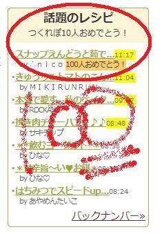 2011.05.21スナップつくれぽ100