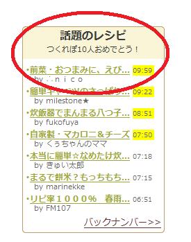 つくれぽえびぱん091112