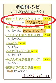 110105つくれぽ100キャベツパスタ