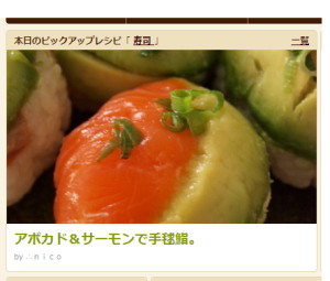 20120227アボサーモンピックアップa