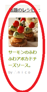 20151104アボカドサーモン話題入り