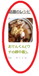 20160113おでんくん巾着話題入り切り取り