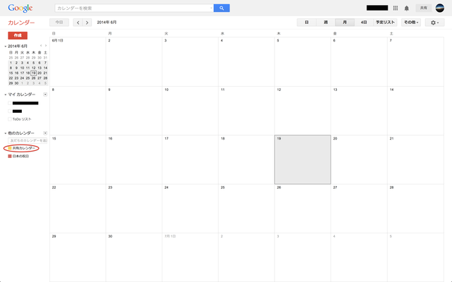 Googleカレンダーの共有 A Blog Of Tmorriss Googleカレンダーの共有 A Blog Of Tmorriss