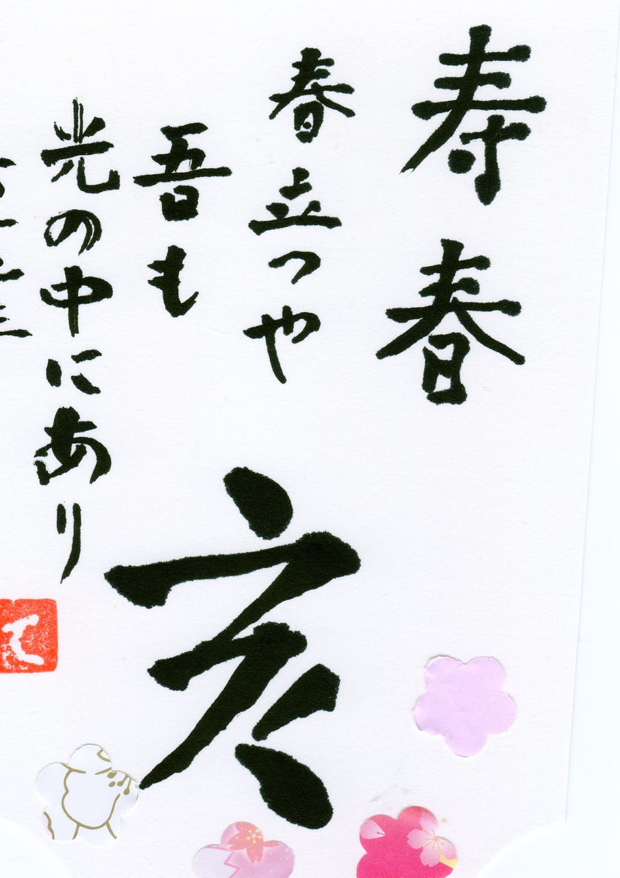 12 12 絵手紙 今後も劣等生を続けて 悌 住職と坊守のつれづれ日記 12 12 絵手紙 今後も劣等生を続けて 悌 住職と坊守のつれづれ日記