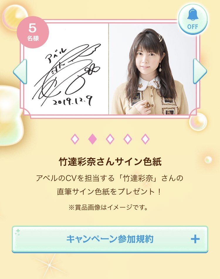 超美品の 2017年 ライブ 竹達彩奈直筆サイン入り生写真
