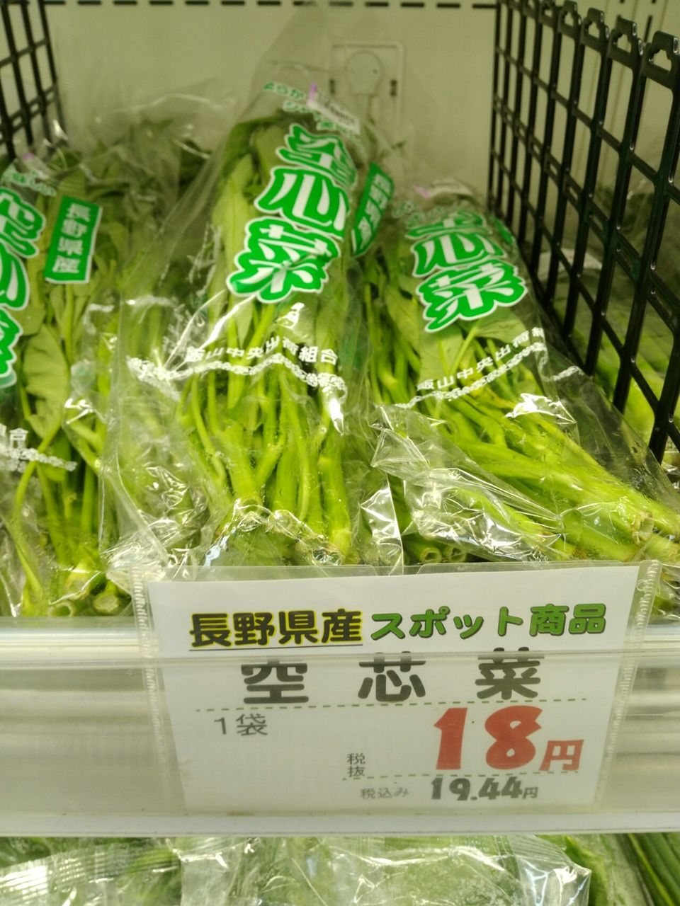 空芯菜炒め 業務スーパー ちもなべいべー 空芯菜炒め 業務スーパー ちもなべいべー