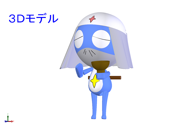 ドロロ兵長9 : 3DCADで設計を楽しむ