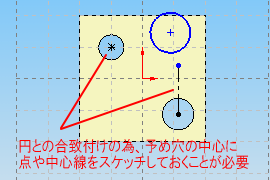 Solidworks よく使うテクニック 一時的な軸を拘束付けに使用する ３ｄｃａｄで設計を楽しむ