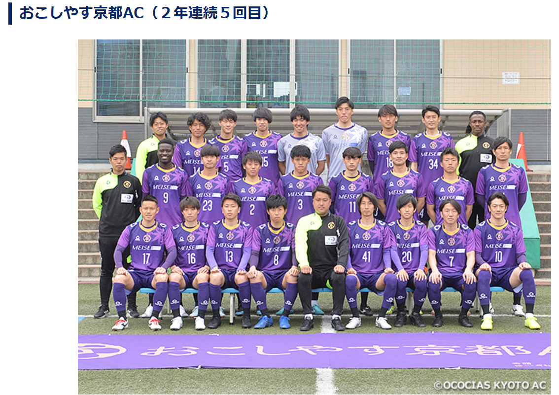 サンフレッチェ 天皇杯対戦相手が決定 スポーツ観戦紀 サンフレッチェ広島編