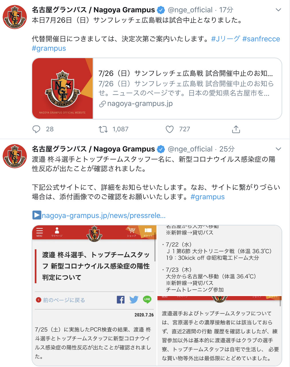 名古屋グランパス戦は延期 スポーツ観戦紀 サンフレッチェ広島編 名古屋グランパス戦は延期 スポーツ観戦紀 サンフレッチェ広島編