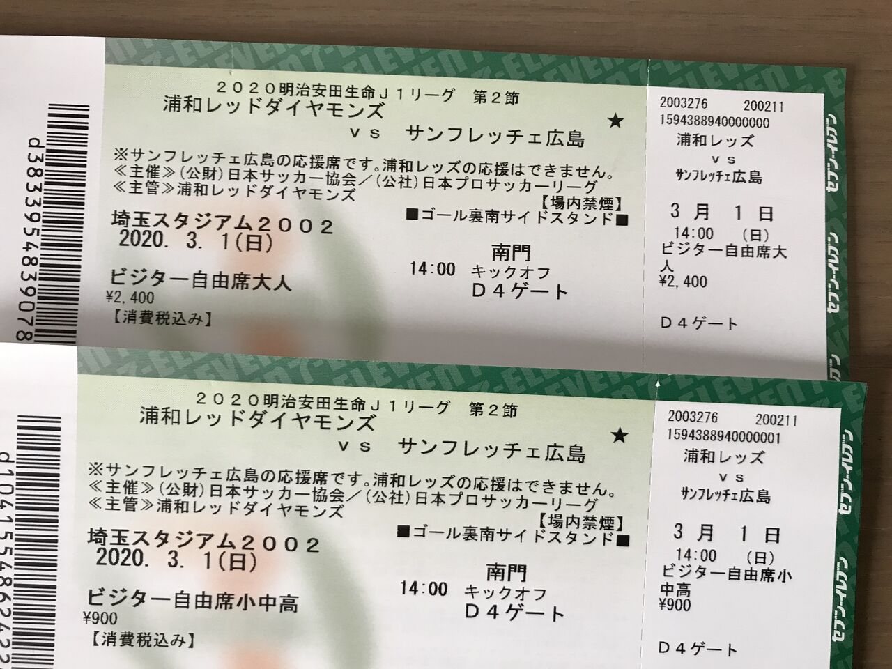 幻の埼スタ レッズ戦のチケット スポーツ観戦紀 サンフレッチェ広島編 幻の埼スタ レッズ戦のチケット スポーツ観戦紀 サンフレッチェ広島編