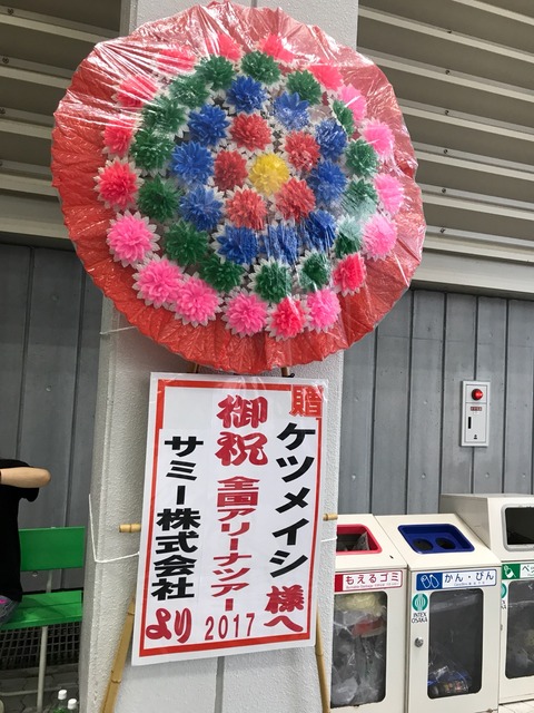 ケツメイシ 遠方から四季折々のディズニーを楽しむ