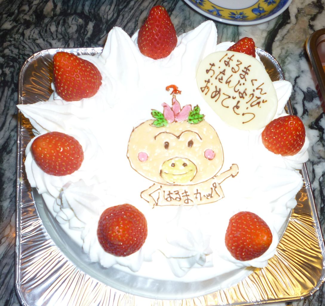 はるま君2才誕生会 銀輪の道 きよろぐ はるま君2才誕生会 銀輪の道 きよろぐ