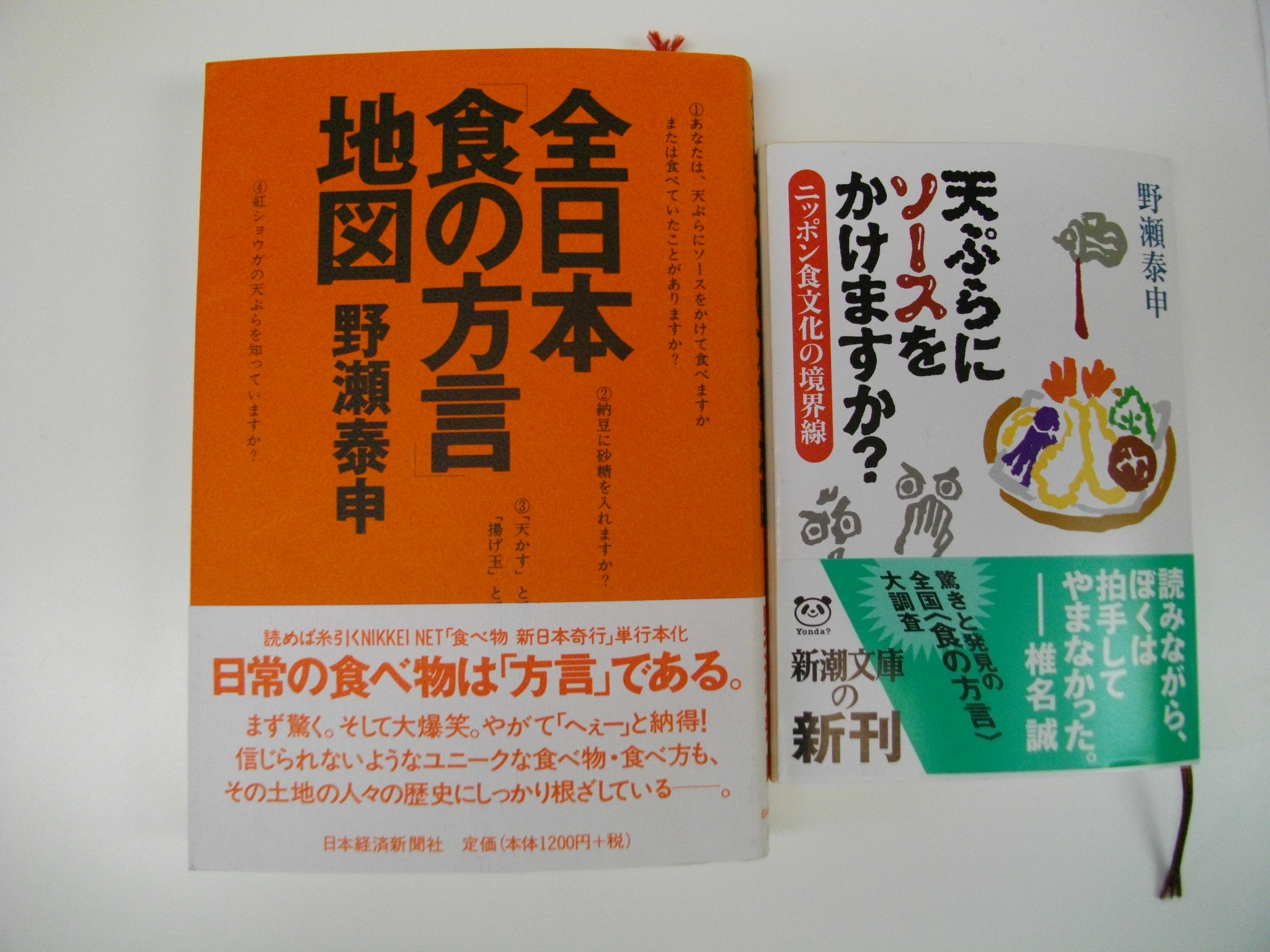 食の方言 万年山文庫 只今準備中
