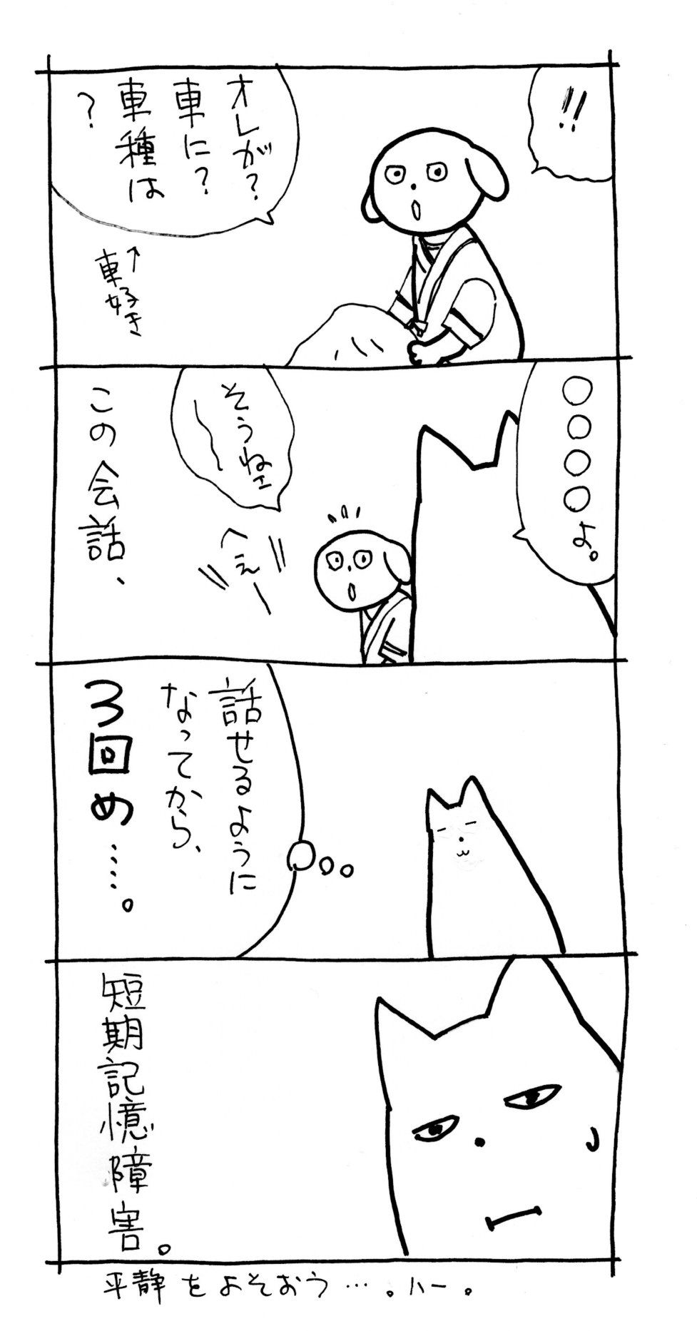 短期記憶障害 ららら 赤裸々 短期記憶障害 ららら 赤裸々