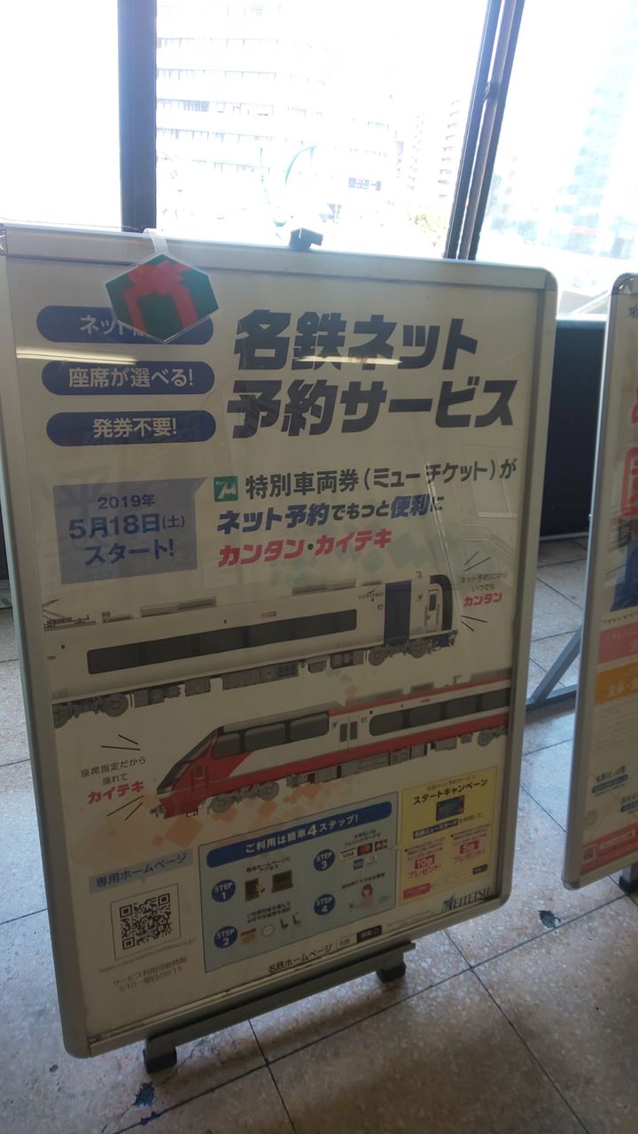 さよなら回数ミューチケット 日々雑感備忘録