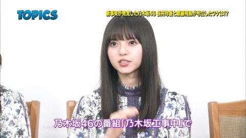 【乃木坂46】齋藤飛鳥、来年のバレンタインは遠藤さくらからチョコ貰えそうでよかったね！