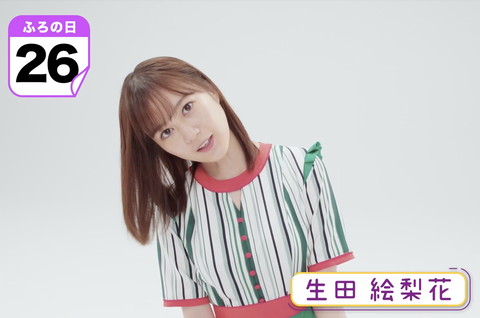 【乃木坂46】これはたまらん…いくちゃんがお風呂に誘ってくる…