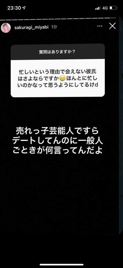 大人気インフルエンサーの“清々しい一言”が話題にwww『売れっ子芸能人ですらデートしてんのに一般人ごときが何言ってんだよ』wwwwww