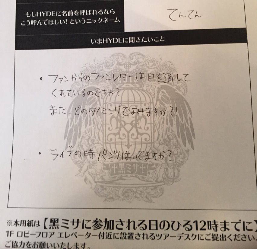 HYDERoom Presents黑ミサ2015in Furano 6 : 想い出を残すブログ