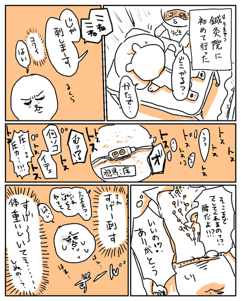harikyu1