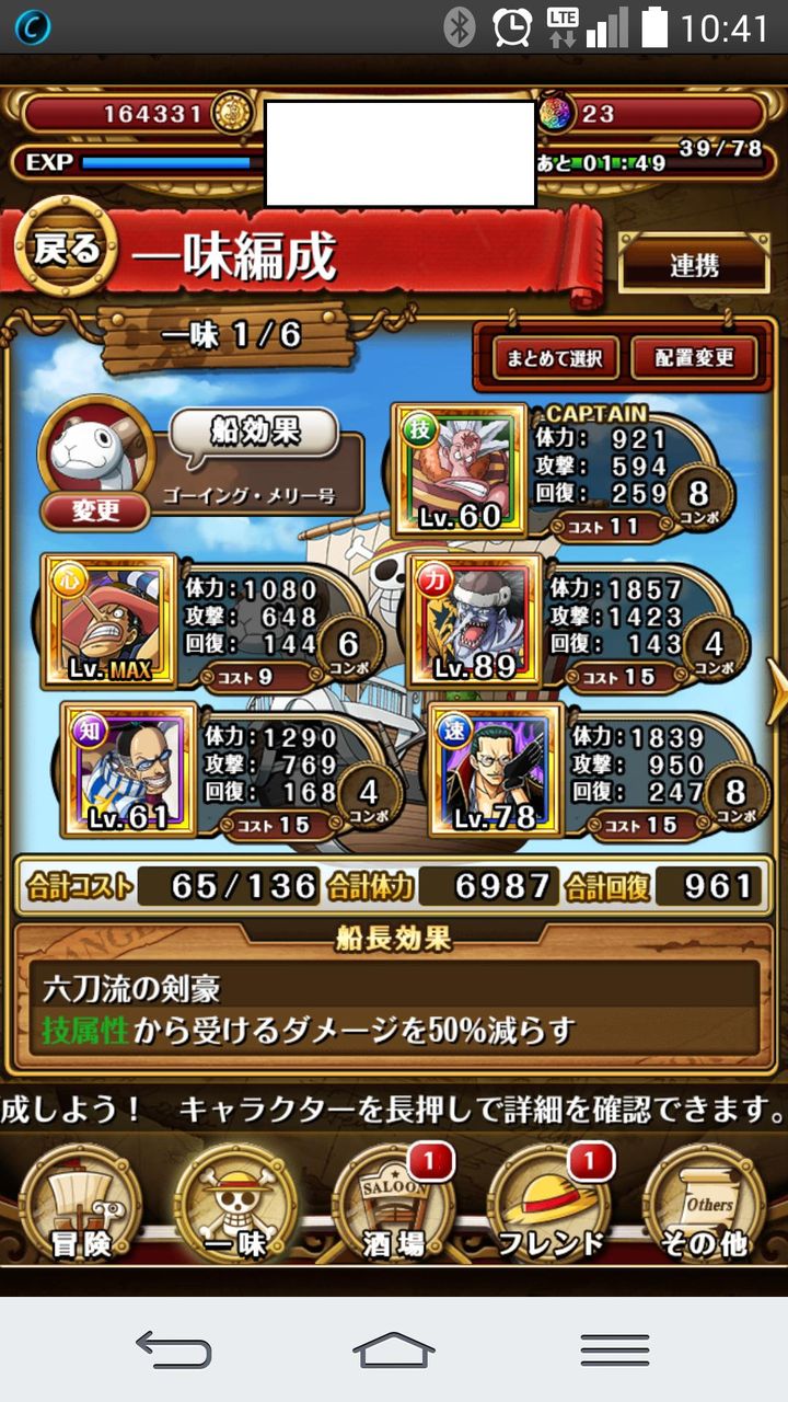 トレクル超速報 初めてのパーティ編成 教えてえらい人 初心者向け トレクル超速報